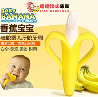 美国baby banana香蕉牙咬胶宝宝纯硅胶婴儿牙胶牙刷牙胶/固齿器