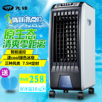 先锋空调扇单冷型冷风扇DG1219 冷风机制冷机 水冷气机移动小空调