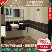 马可波罗瓷砖 厨房卫生间墙砖地 砖素雅系列50016 50018 50016A1