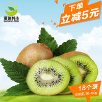 【佰瑞】陕西周至有机翠香猕猴桃绿心新鲜时令水果奇异果18枚礼盒