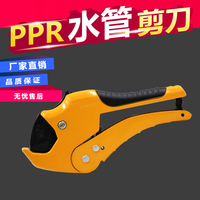 PPR剪刀 PVC PE水管剪刀 切管器 快剪包邮割管器20-32 20-63