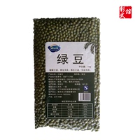 2015新东北小绿豆1KG 绿豆芽种子 五谷杂粮粗粮绿小豆真空包装