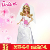 Barbie 芭比新娘 芭比娃娃婚礼公主 结婚情人节七夕节礼生日礼物