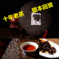 普洱茶 熟茶 05年老茶 清仓处理 保证 干仓16.8元/饼 PK 100元茶