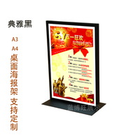 双面不锈钢台式海报架展示架 pop亚克力桌面广告牌会议展示牌A3A4