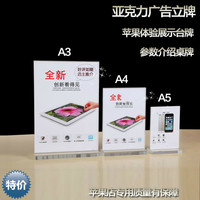 苹果手机价格展示牌A5亚克力台卡台牌亚克力水晶亚克力桌牌价格牌