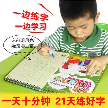 魔幻字迹可消失儿童学生成人练字板凹槽特效写字板钢笔练字帖好字
