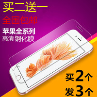 天天特价 苹果7钢化膜iPhone6 6s plus手机保护5.5se贴膜4s玻璃膜