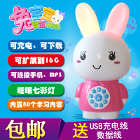 兔宝宝儿童早教机故事机可充电下载婴儿MP3宝宝音乐益智玩具0-6岁