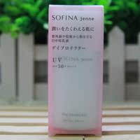SOFINA/苏菲娜日本代购 美白透美颜日间保湿防护乳SPF24PA   防晒