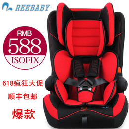 正品Reebaby儿童安全座椅汽车用美国进口isofix 婴儿宝宝9月-12岁