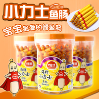 宝宝零食海牌小力士鳕鱼肠 鱼肉肠 韩国进口零食品10g×100个包邮