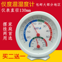 温度计湿度计 温湿度计家用室内精准温度表 高精度 干湿温度计