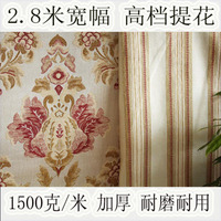 2.8米宽幅 高档提花沙发布料批发加厚 欧式奢华布料面料 定做加工