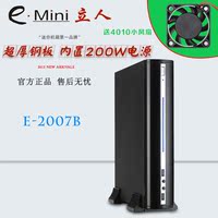 特价e.Mini/立人2007B小机箱 自带200W电源 电脑小机箱 ITX机箱