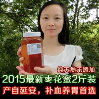 15年新深山野生枣花蜜 蜂蜜纯天然农家自产枣花蜂蜜无添加fengmi