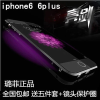 新款iPhone6手机壳苹果6保护套plus5.5金属边框超薄外壳4.7亮剑潮