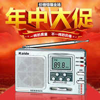 Kaide/凯迪 KK-9702校园广播英语四六级听力考试收音机老人户外机