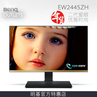 【限时秒】BenQ明基23.8(24)英寸EW2445ZH液晶显示器屏不闪滤蓝光