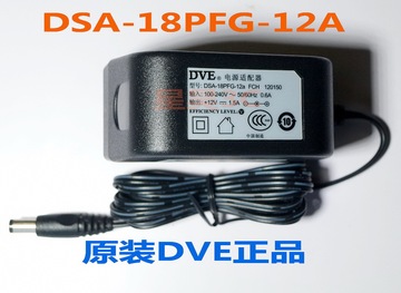 原装DVE 12V1.5A 烽火路由器HIKVISION DSA-18PFG-12A电源适配器