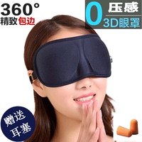酷凯通3D立体遮光眼罩助睡眠用男女士透气睡觉护眼罩可调送耳塞