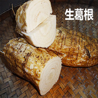 2015热卖 贵州黔东南土特产季节生葛根  新款新鲜蔬果食品6斤包邮