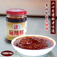 重庆万州特产二十年的老味道最好吃的麻辣鲜240g拌饭酱面食调味料