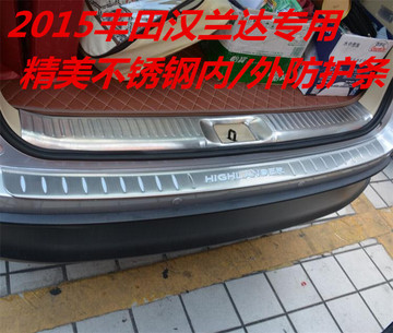 2015丰田汉兰达后备箱内置外置后护板 改装后门踏板后备箱装饰条