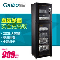 Canbo/康宝 ZTP380H-1 康宝消毒碗柜 立式商用 酒店饭店消毒柜