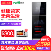 Vatti/华帝 ZTP380-GBC18消毒柜家用立式小型商用高温消毒碗柜
