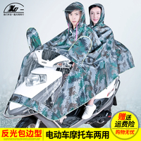 xd电动车摩托车雨衣迷彩成人加厚加大帽檐男女双人骑行雨衣雨披