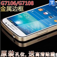 三星G7106手机套 三星G7108V手机壳sm-g7106金属边框7109外壳新款