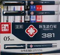 五千年医生处方笔高档中性笔签字笔W-381品牌正品保证
