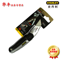 美国史丹利STANLEY FatMax磁性刀头 旋转割刀 重型 美工刀 壁纸刀