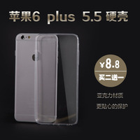 iphone6手机壳硬壳苹果6iPhone6壳子手机套奢华透明六pg6保护5.5