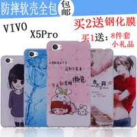 步步高vivox5pro手机壳x5prod手机套硅胶vivox5prov保护壳卡通软