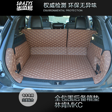 后备箱垫专用于林肯MKC/MKZ/MKX汽车全包围脚垫改装饰品尾箱垫子