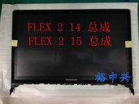 联想 lenovo Flex 14 flex 15 Flex 2 14 Flex 2 15 触摸屏 总成