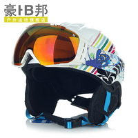 豪邦滑雪头盔 男女通用运动头盔 运动防护头盔 滑雪装备 滑雪护具