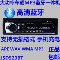 五菱荣光/之光6376/6400改装专用车载MP3插卡U盘收音机蓝牙CDVD机