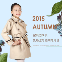 品牌女童风衣2015春秋季新款英伦风中长款儿童双排扣韩版风衣外套