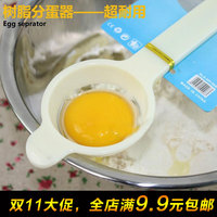 厨房烘焙工具 高级树脂蛋清分离器长柄蛋黄蛋白分离分蛋器隔蛋器