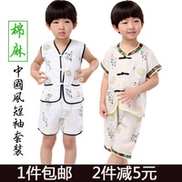 夏季童装 男儿童短袖套装 小孩宝宝衣服 民族风中式棉麻唐装包邮