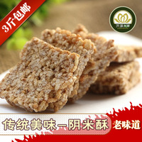 湖北农家传统手工阴米酥250G 阴米麻糖米糕米子糖童年经典3斤包邮