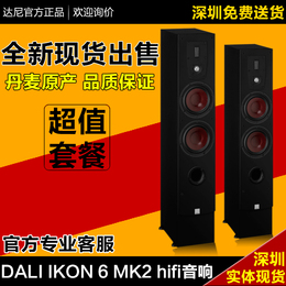 丹麦达尼 DALI IKON 6 MK2 hifi音箱 达尼 IKON6 音箱 达尼音箱