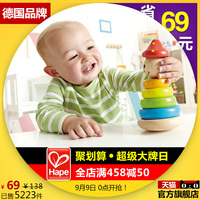 德国Hape小丑堆塔 层层叠叠高启蒙1-2岁宝宝儿童玩具木制益智佳品