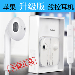 苹果iPhone5/6Plus iPadAir/mini2/3入耳式线控耳机ULOVE/优乐 i5