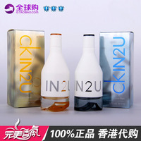 香港代购IN2U CK喜欢你因为你男士香水女士香水50ML100ML150ML