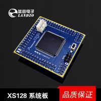 飞思卡尔蓝宙XS128核心板MC9S12XS128最小系统板开发板112智能车