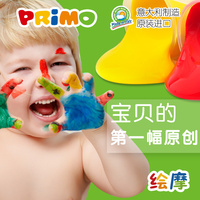 PRIMO绘摩意大利制进口儿童迷你装 涂鸦颜料无毒可水洗手指画颜料